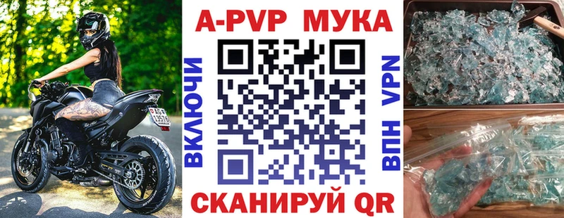 A PVP Соль  Абаза 
