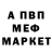 Амфетамин Розовый Alex Acykas