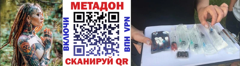 Метадон VHQ купить наркоту Абаза